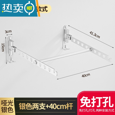 敬平无阳台隐形晾衣架浴室内免打孔伸缩杆壁挂式折叠晒衣服器卫生间 银色8孔单杆两支+40杆(左右旋转) 免打孔/晾衣杆