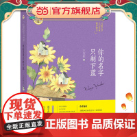 你的名字只剩下蓝