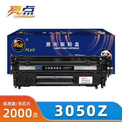 亮点硒鼓3050Z支