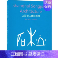 [正版]上海松江建筑地图 室内设计书籍入门自学土木工程设计建筑材料鲁班书毕业作品设计bim书籍专业技术人员继续教育书籍