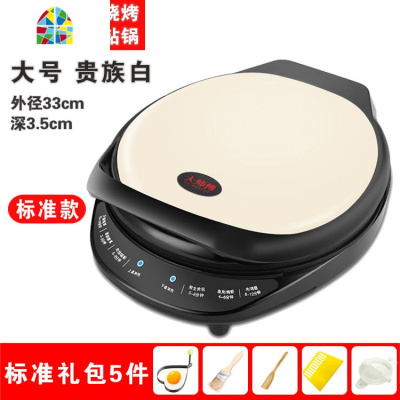 大号电饼铛家用双面全自动控温电煎锅多功能煎饼锅烙饼锅煎饼机 FENGHOU 大号-贵族白:尊享礼包