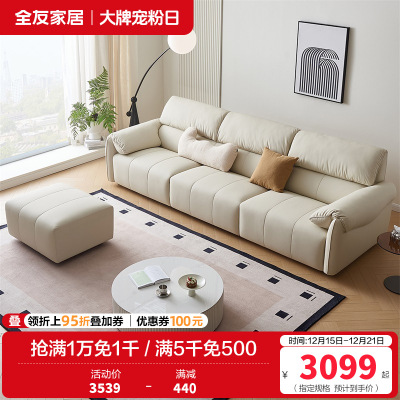 全友家居皮艺沙发奶油风家用钢琴键一字沙发直排客厅家具