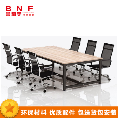 富和美(BNF)办公家具培训桌洽谈桌会议桌大型开会桌办公桌会议桌会议台会议桌55会议桌