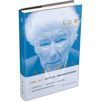 [M]人之链-9787219098691