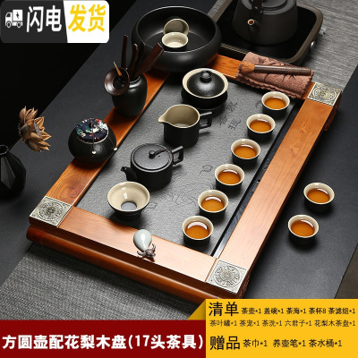 三维工匠黑檀实木茶具套装家用茶盘陶瓷整套茶壶茶杯功夫茶具办公茶台 方圆壶配花梨木盘17头 17件