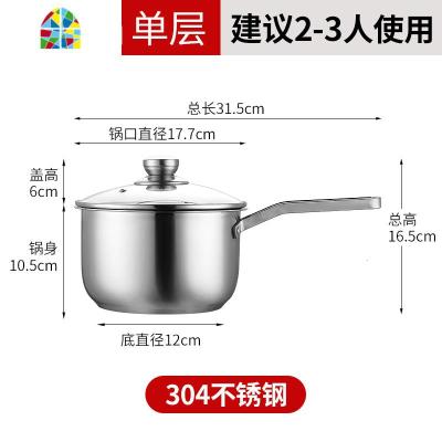 304不锈钢小奶锅宝宝婴儿辅食不粘煮面泡面热奶牛奶家用煮粥汤锅 FENGHOU 304特厚18cm