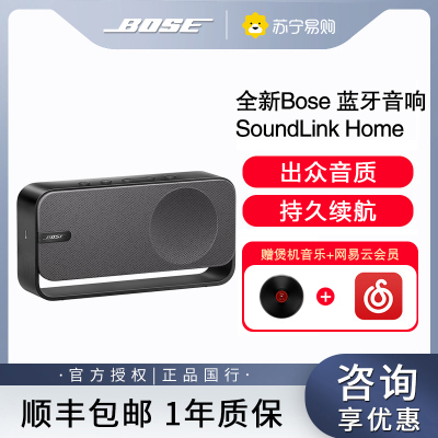 Bose SoundLink Home 迷你蓝牙扬声器音响刘宪华同款MINI3代-酷灰[线下]