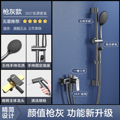 四季沐歌卫浴简易花洒套装家用增压淋雨无顶喷淋浴器(带喷枪)