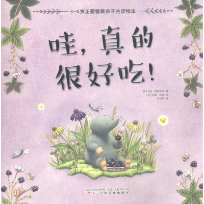 醉染图书哇,真的很好吃!9787531576327