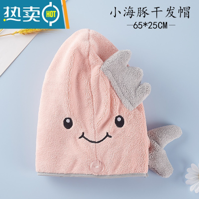 敬平2021新款儿童干发帽女童吸水速干浴帽宝宝可爱洗头包头巾器 大人干发帽小海豚