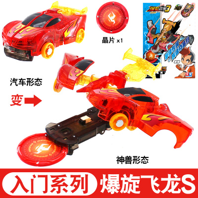 奥迪双钻 爆裂飞车2代3代玩具 套装正版男孩玩具星能觉醒 三重夺晶 二次变形 爆旋飞龙
