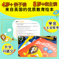 [M]STEAM奇妙生物智慧书:如果你变成了动物怎么办?(全4册)-9787569525762