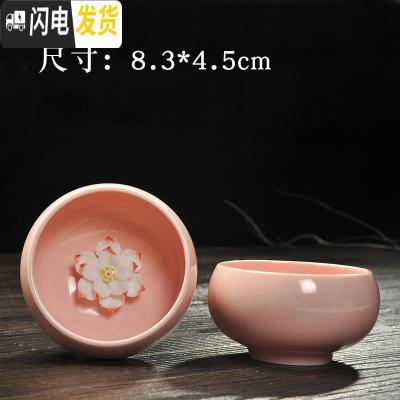三维工匠陶瓷茶杯套装家用大小号主人杯功夫茶具简约茶碗个人品茗杯子建盏 粉红色(大号)莲花杯1个