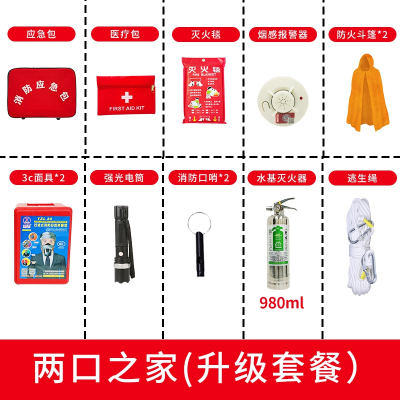 [补贴10%]民防人防战备应急救援包地震逃生包防灾减灾包户外生存物资储备 两口之家-升级套餐