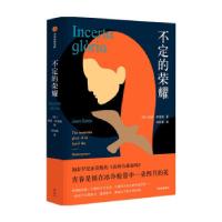 正版新书]不定的荣耀(西)胡安·萨雷斯9787521736359