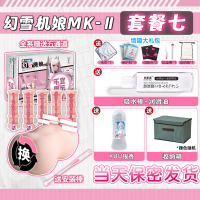 YUU幻雪机娘飞机杯真人倒模男用多通道圣杯名器之家成人真实阴道