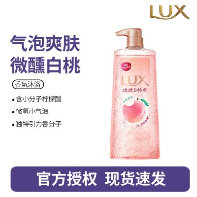力士气泡沐浴露香氛男女洗澡持久留香官方正品-白桃-690g