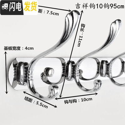 三维工匠免打孔不锈钢挂衣钩壁挂墙壁后衣帽钩排钩墙上衣挂钩衣钩挂衣架 加厚吉祥10钩95cm打孔免钉两用