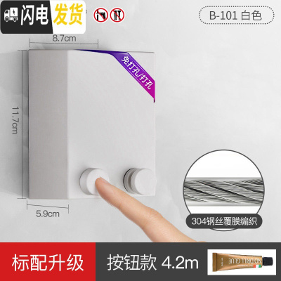 三维工匠阳台隐形收缩晾衣绳免打孔凉衣衣服室内伸缩钢丝绳浴室晾衣架 简约白-升级按钮版晾衣杆