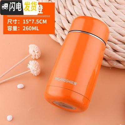 三维工匠304不锈钢女士保温杯迷你小茶杯便携防漏水杯双层真空杯子保暖杯 橙色260