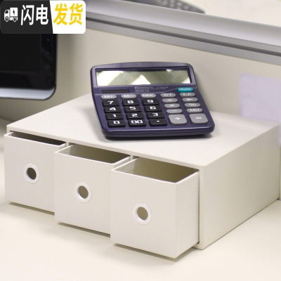 三维工匠桌面办公室创意抽屉式化妆品小号三层收纳盒储物柜书桌上迷你格子