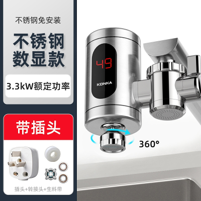 康佳(KONKA)电热水龙头加热即热式快速热厨房宝家用热水器过水热免安装_精灵黑不锈钢