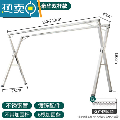 敬平晾衣架落地折叠升降室内伸缩免打孔户外防风宿舍铝合金阳台晾衣架 超厚不锈钢2.42M双杆+30风勾 大