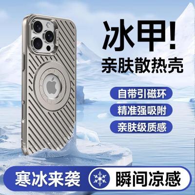 圣幻 散热网壳苹果16手机壳苹果16promax防摔苹果16plus个性保护套iphone16全包边防摔por男女创意