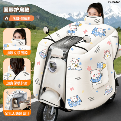 正雨电动车挡风被冬新款摩托车防寒加大防雨御寒电车骑行9063