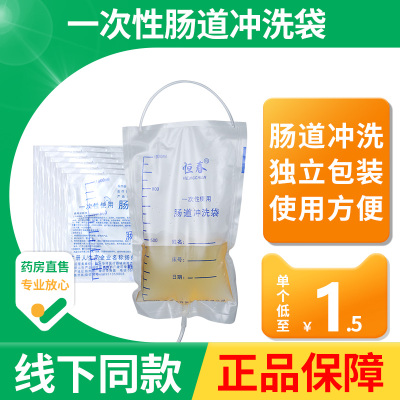 医用一次性使用灌肠袋肠道冲洗包家用咖啡便秘清肠器冲洗器1000ml 30个