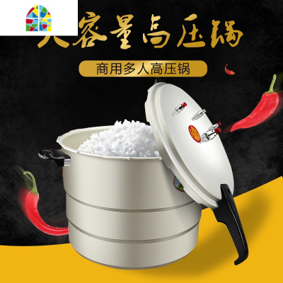 压力锅家用高压锅燃气电磁炉通用商用大小号容量安全防爆煤气 FENGHOU 36CM燃气电磁炉通用(35-50人用)炖锅