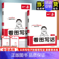 看图写话 小学一年级 [正版]一年级二年级看图写话每日一练下册人教版 小学生1年级语文阅读理解专项训练书和说话写话范文大