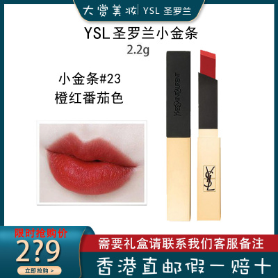 YSL圣罗兰小金条口红 小金条唇膏#23番茄红 气色显白易上色送女友送老婆
