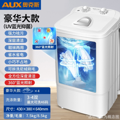 奥克斯洗鞋机洗衣机两用全自动烘干洗脱一体小型家用懒人刷鞋_豪华大款蓝光衣鞋两用