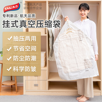 太力羽绒服收纳袋真空压缩袋衣服大衣抽挂式衣物专用衣柜收纳神器