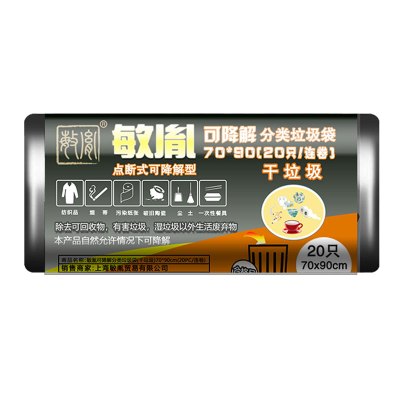 敏胤 MYL-7090-2 70*90 可降解型黑色垃圾袋 20PC/卷