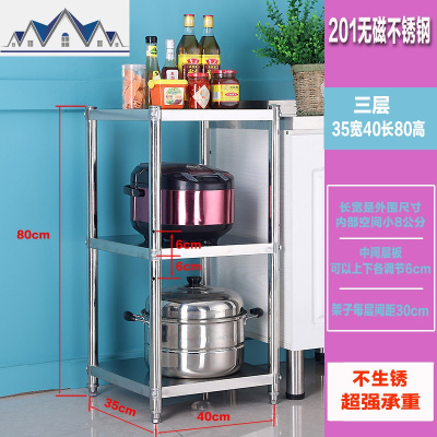 定制50宽不锈钢厨房置物架四层落地储物架40cm夹缝收纳多层锅盆架 三维工匠