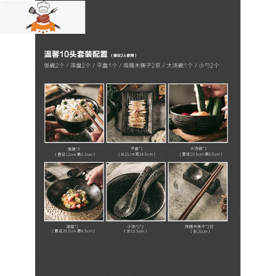 日式餐具套装碗碟和风家用黑色复古北欧碗盘陶瓷轻奢网红中式饭碗 敬平 金属黑10头套餐(建议2人餐使用)
