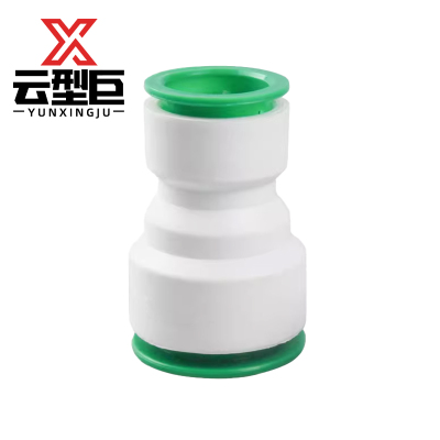 云型巨 PPR快接快插变径直接 PPR管配件 塑料管配件 32*20 单位:个