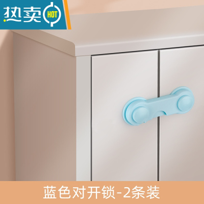 显彩儿童安全锁抽屉扣宝宝防开锁婴儿茶几衣柜子移门冰箱窗户 平面对开锁无痕款蓝色[2条装]房门安全扣