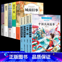 [9册]五年级课外阅读+五上课外书阅读书籍 [正版]城南旧事林海音完整版原著三四五六年级课外书阅读书籍阅读强化训练经典书
