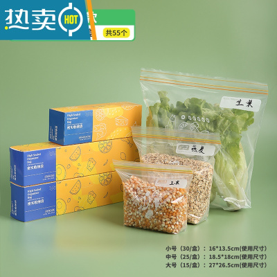 敬平密封袋保鲜袋家用冰箱专用密实袋冷冻食物收纳袋塑封口分装 [加厚❤可立款]大大中组合共55个 1