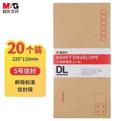 晨光(M&G)文具5号DL牛皮纸信封 220*110mm 标准信封袋工资袋 20个/包 AGWN8530 5包起拍