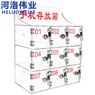 河洛伟业手机存放箱9门个