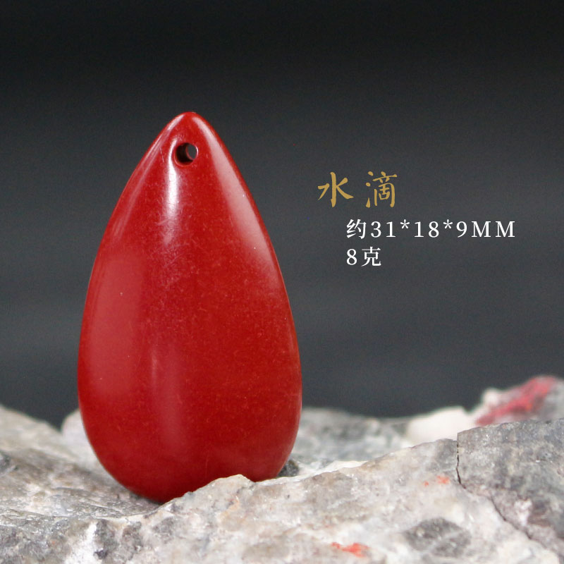 朱砂配件水滴本命年男女项链DIY吊坠滴水饰品挂件纪念日生日礼物