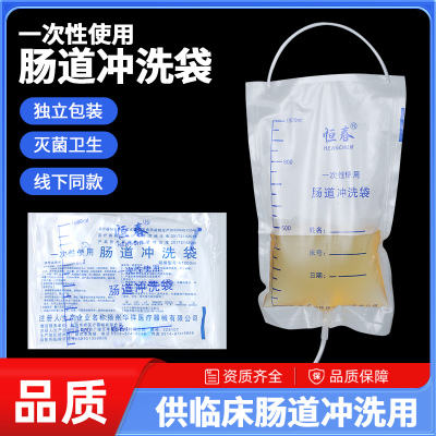 医用一次性使用灌肠袋肠道冲洗包家用咖啡便秘清肠器冲洗器10个