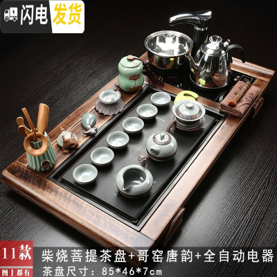 三维工匠整套全自动茶具套装家用紫砂功夫实木茶盘一体喝茶道简约茶台茶海 11柴烧菩提哥窑唐韵ZH
