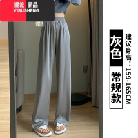 YIBUSHENG灰色冰丝阔腿裤女春宽松直筒休闲小个子高腰垂感防晒醋酸裤