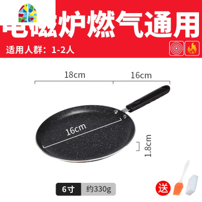 封后不粘锅平底锅班戟锅牛排煎锅千层饼蛋糕皮专用小煎蛋早餐锅煎饼锅 FENGH 10英寸麦饭石黑色(送油刷+魔术擦+小号刮