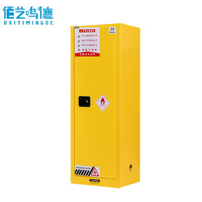 佰艺鸣德防爆柜22加仑台